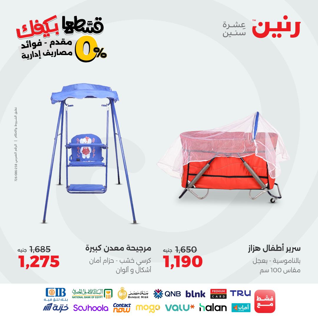 raneen offers from 19sep to 2sep 2025 عروض رنين من 19 سبتمبر حتى 2 سبتمبر 2025 صفحة رقم 110